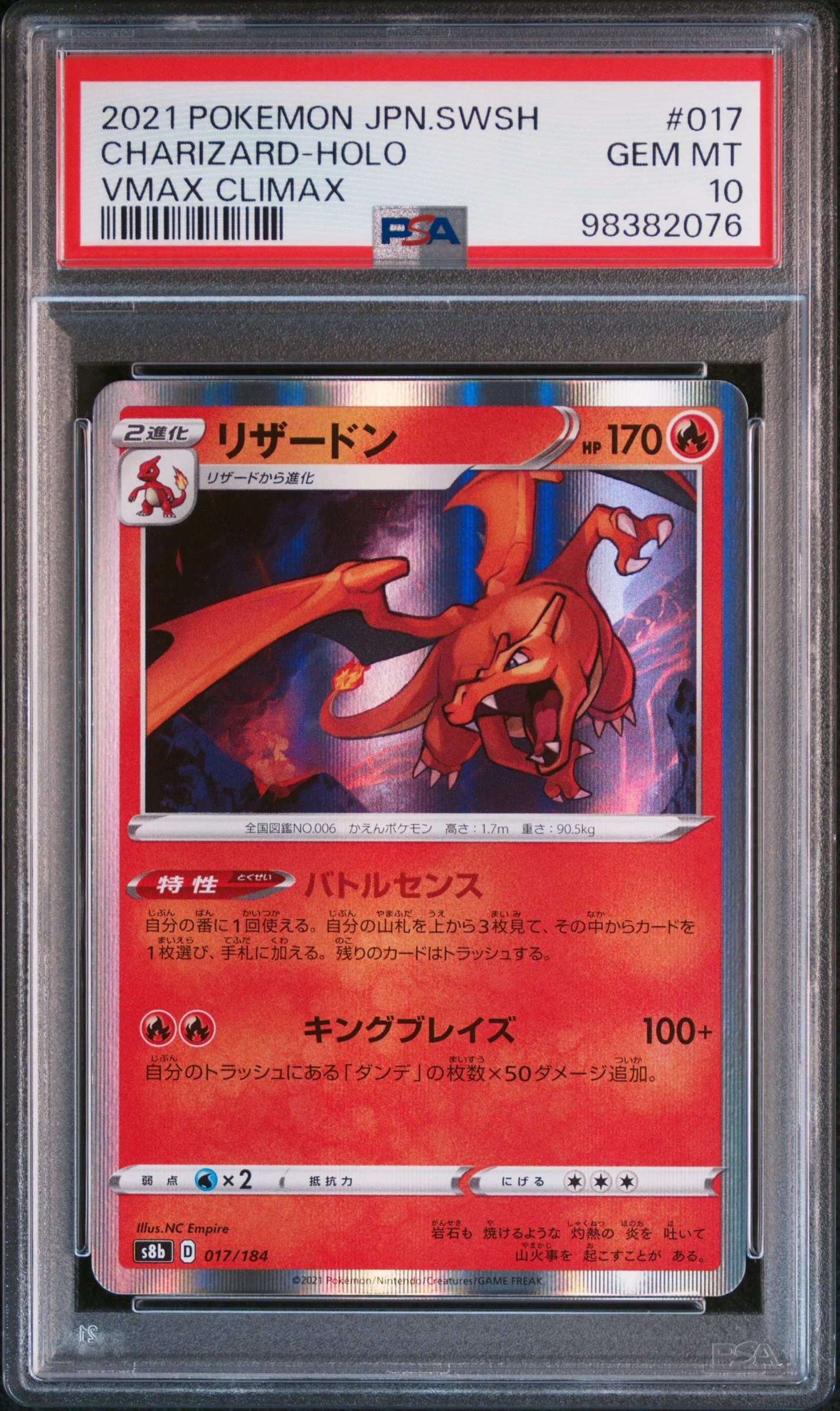 Charizard 2021 Pokemon Japanese SWSH VMAX Climax Holo Card #017 Graded PSA 10 Cert #98382076